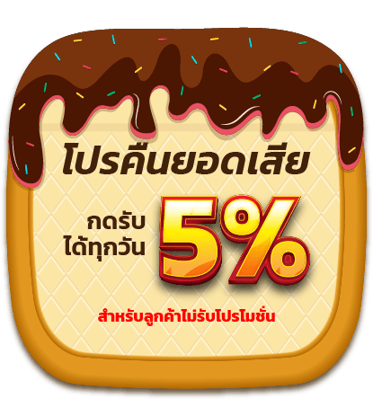 tgat 68 โปรโมชั่น